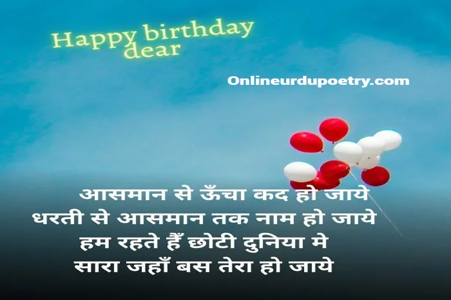 Happy Birthday Wishes For Bhabhi In Hindi English