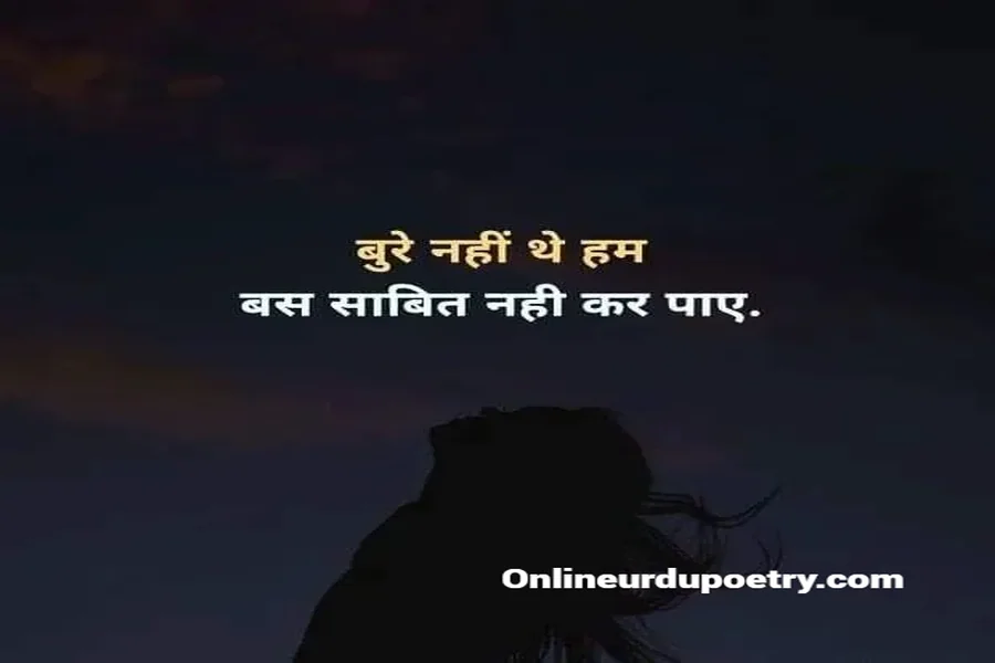 Birthday Thank You Shayari In Hindi