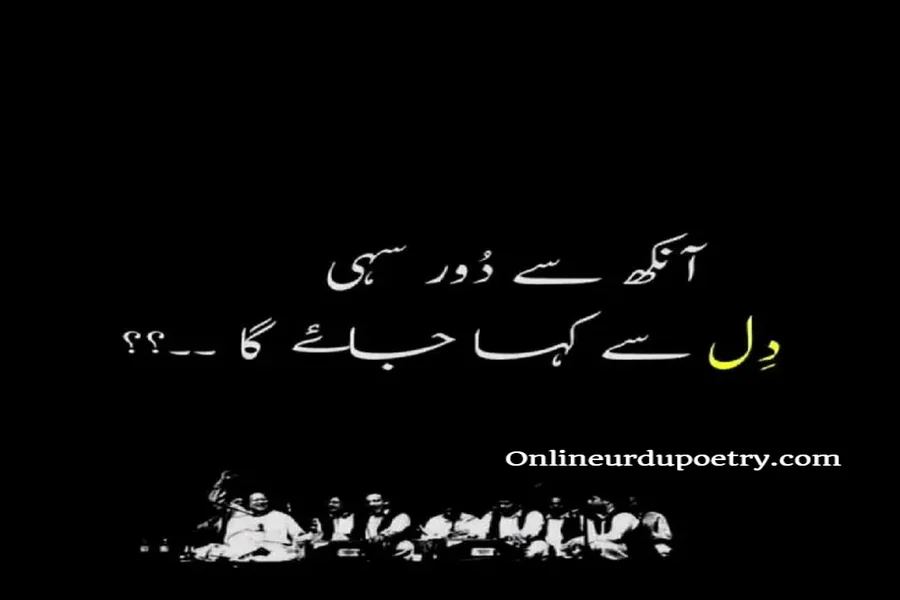 Ustad Ustad Poetry For Teachers In Urdu 2 Lines