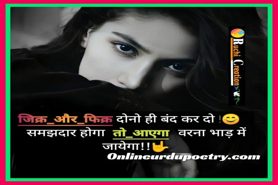2 Line Broken Heart Alone Sad Shayari In English