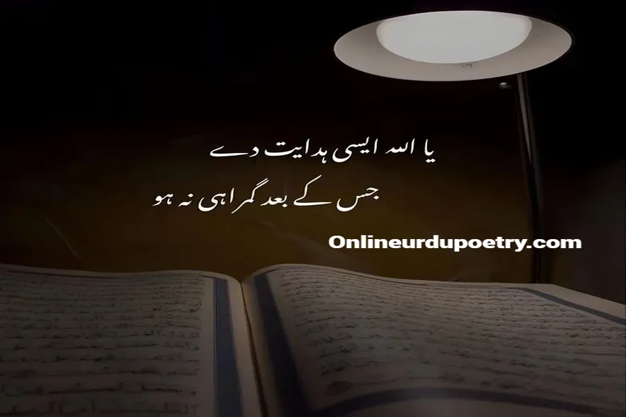 Deep Words Reality Life Islamic Quotes In Urdu