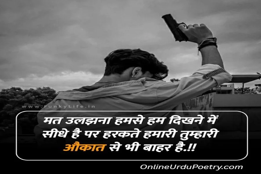 Attitude Shayari 😎 😎 😎 2 Line English For Boy