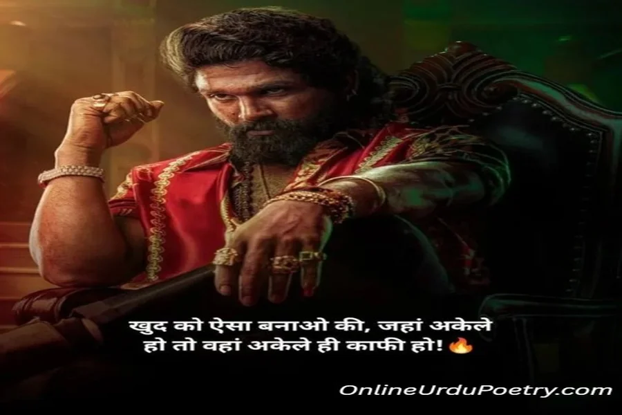 Attitude Shayari 😎 😎 😎 2 Line English In Hindi Boy