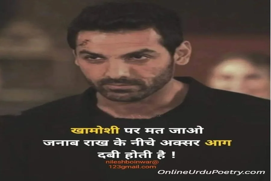 Attitude Shayari 😎 😎 😎 2 Line English In Hindi For Boy