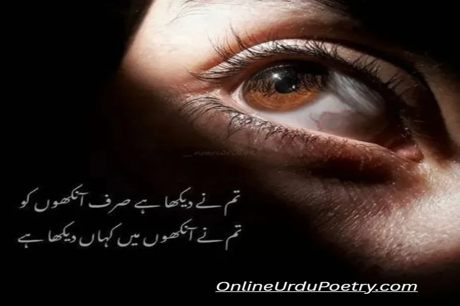 Eyes Poetry In Urdu Text