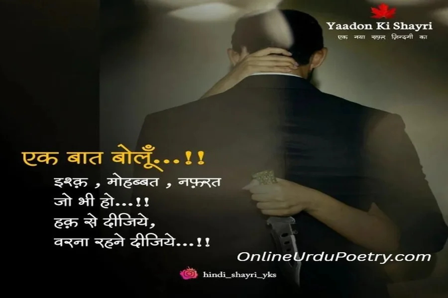 2 Line Status 2 Line Status Attitude Shayari 😎 😎 😎 Boy