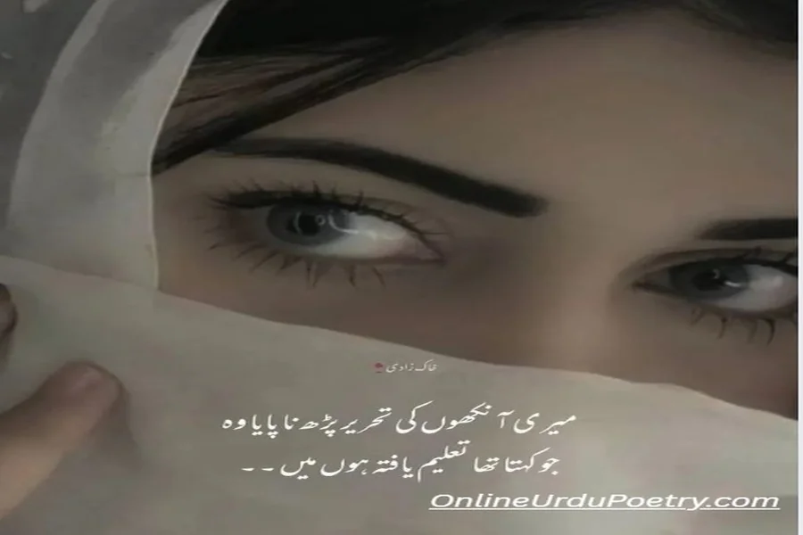 Killer Eyes Poetry In Urdu Text