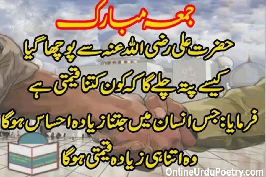 Whatsapp Status Heart Touching Jumma Mubarak Quotes In Urdu