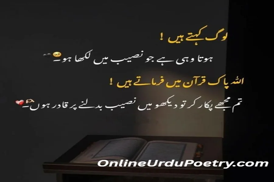 Reality Motivational Quotes In Urdu