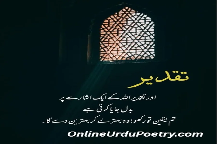 Motivational Quotes In Urdu