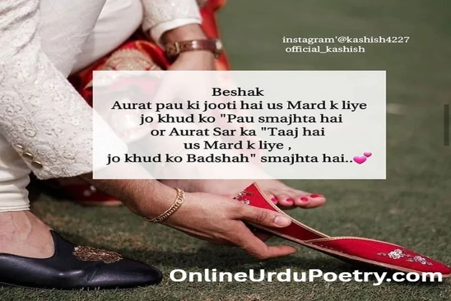Husband Wife Shayari In Urdu Text In Hindi