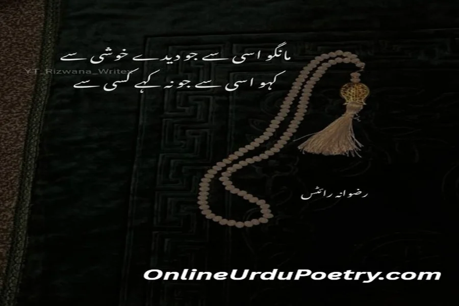 Deep Meaning Reality Motivational Quotes In Urdu