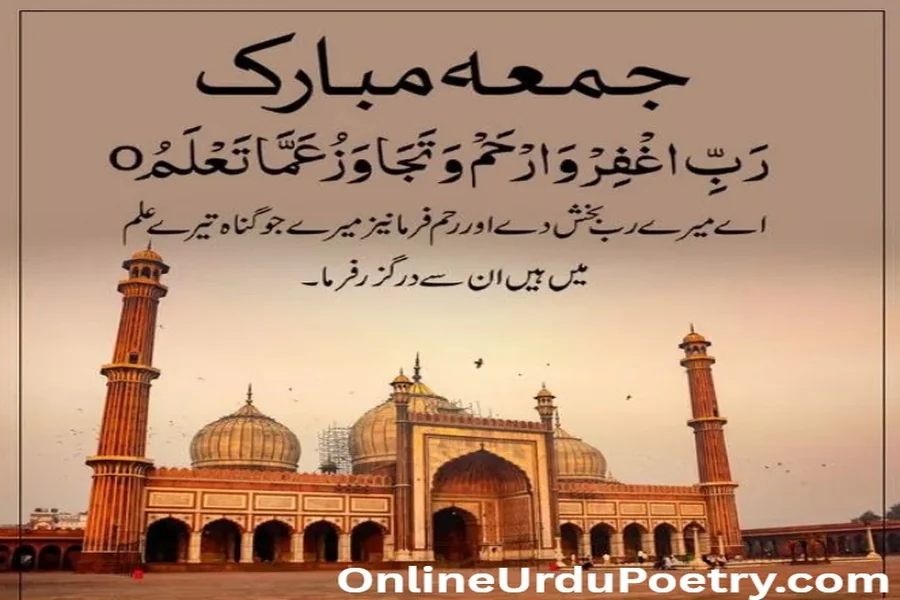 Dua Status Jumma Mubarak Quotes In Urdu