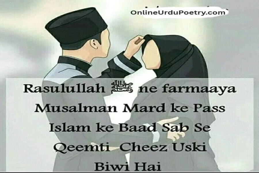 Husband Wife Shayari In Urdu Text For Instagram