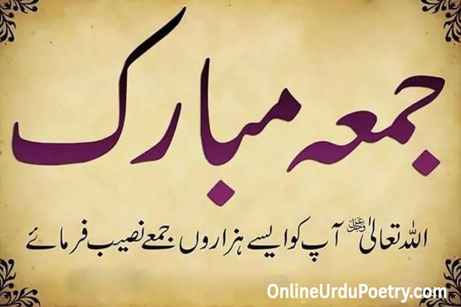 Status Heart Touching Jumma Mubarak Quotes In Urdu