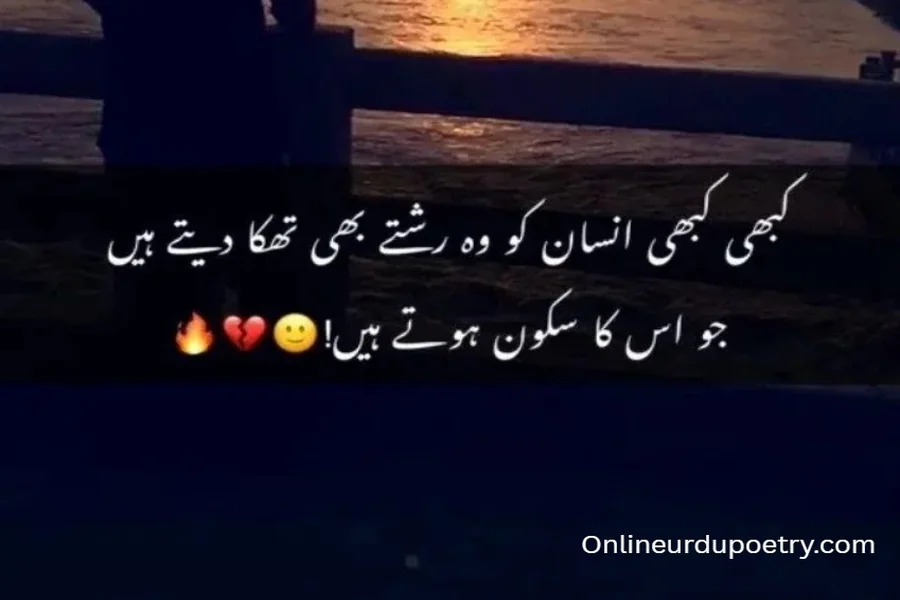 Deep Poetry Silent Pain Sad Quotes In Urdu