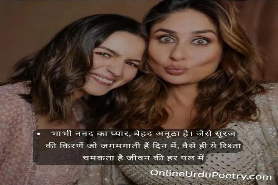 Nanad Bhabhi Quotes In Hindi On Life