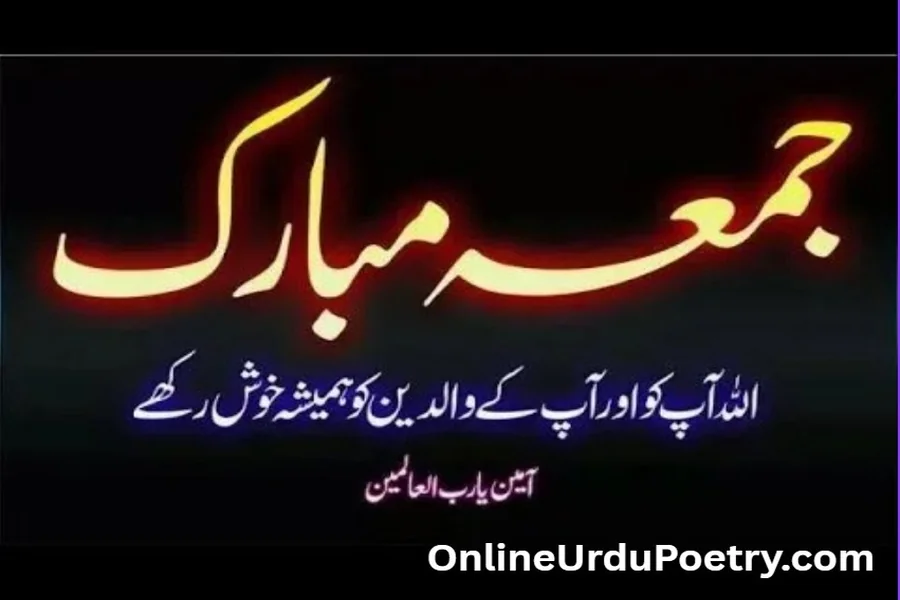 Heart Touching Heart Touching Status Jumma Mubarak Quotes In Urdu