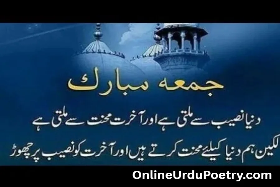 Dua Dua Status Jumma Mubarak Quotes In Urdu