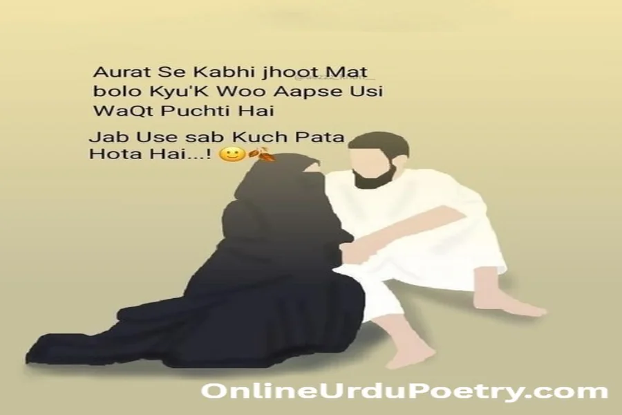 Romantic Husband Wife Shayari In English