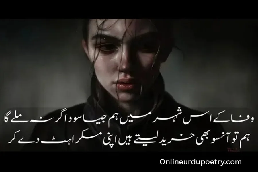 Silence Emotional Silent Pain Sad Quotes In Urdu