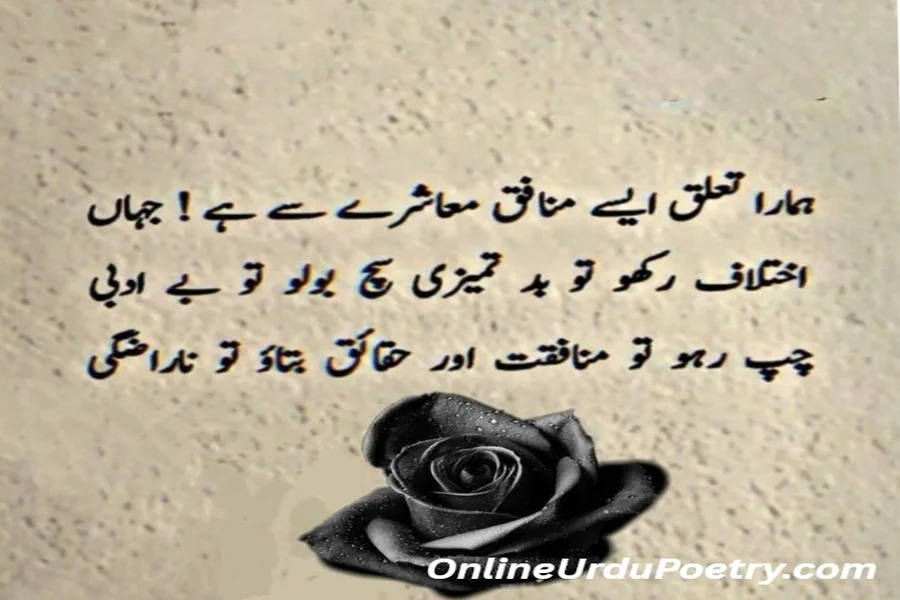 Motivational Quotes In Urdu English