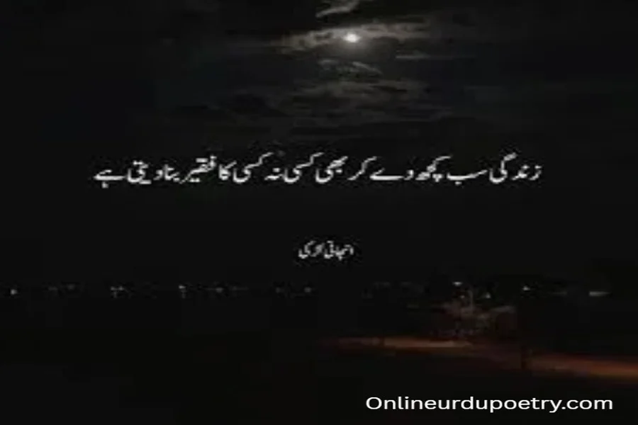 Broken Heart Silent Pain Sad Quotes In Urdu