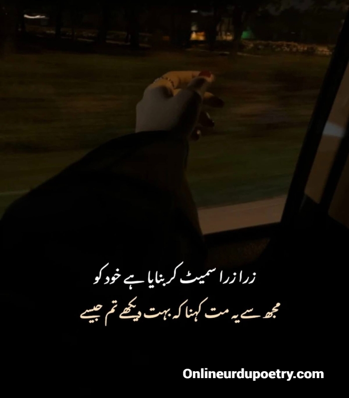 Poetry In Urdu 2 Lines Deep English