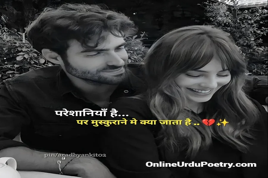 Long Distance Relationship Shayari Copy Paste