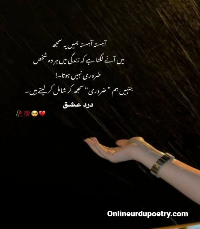 Poetry In Urdu 2 Lines Deep For Girl