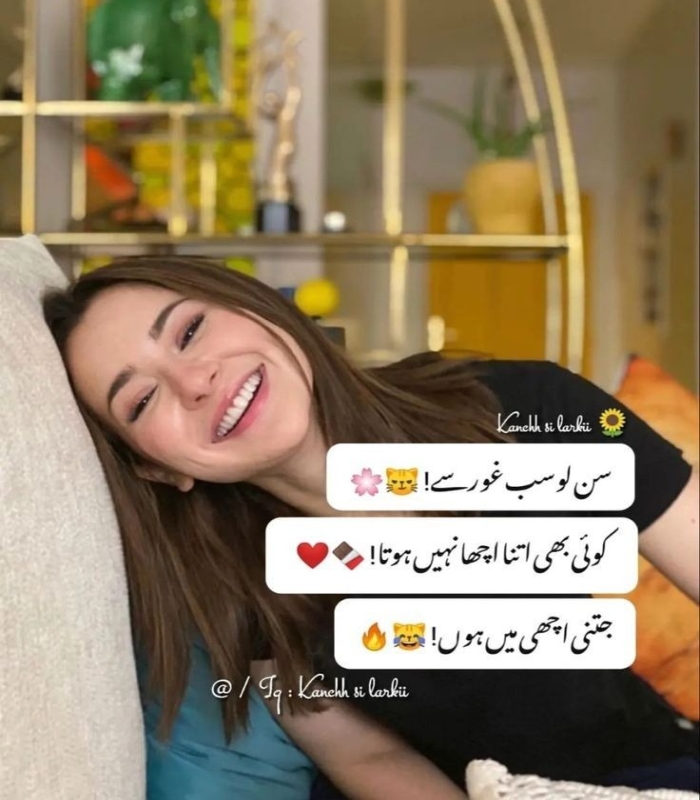 Funny Friendship Poetry In Urdu Two Lines