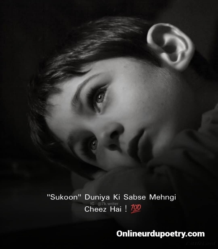 Sorry Shayari In English Text