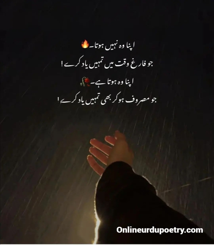 Poetry In Urdu 2 Lines Deep About Life