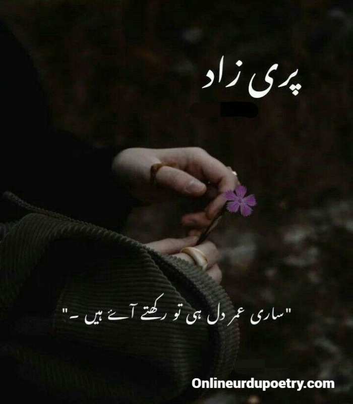Poetry In Urdu 2 Lines Deep Attitude