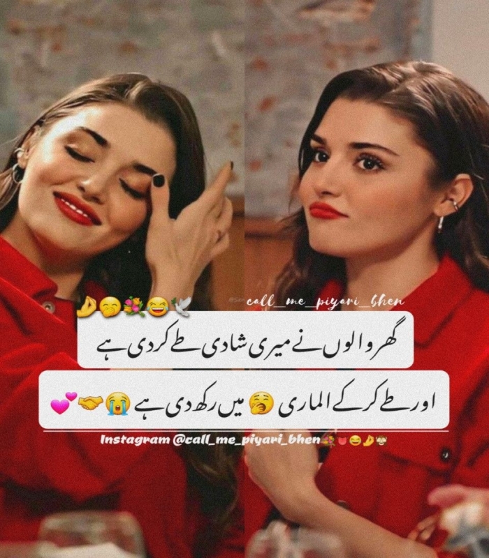 Funny Poetry In Urdu For Students