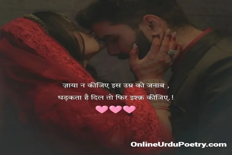 Long Distance Relationship Shayari About True Love