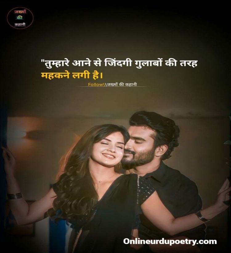 Broken Heart Married Life Quotes for Wife