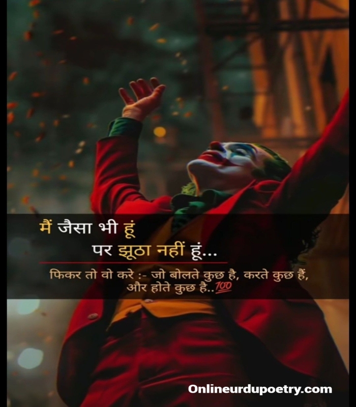 Heart Touching Shayari Joker Quotes In Hindi