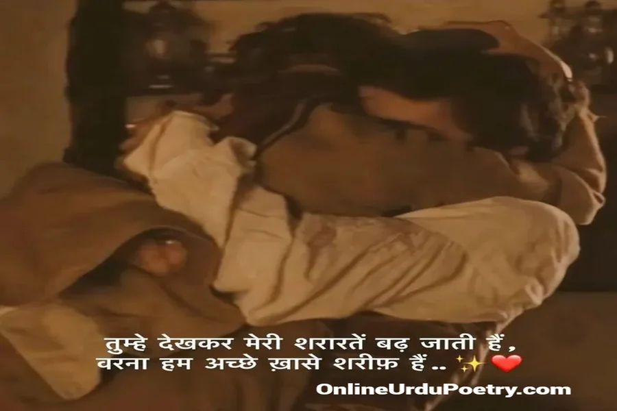 Long Distance Relationship Shayari 2 Line