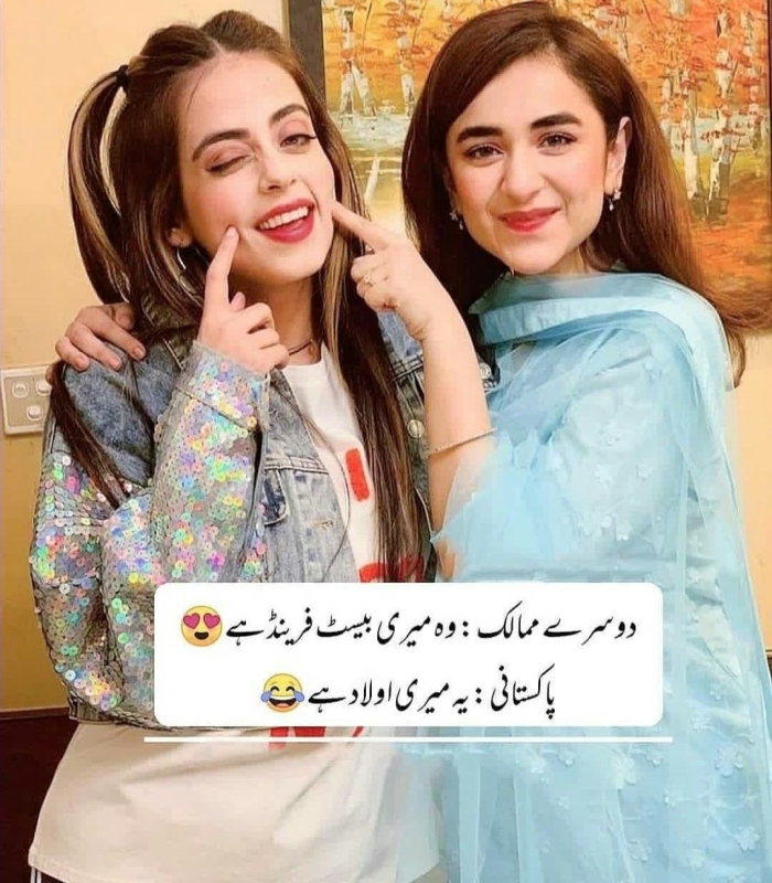 Funny Poetry In Urdu Text Copy And Paste