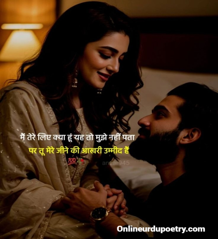 Emotional Sad Wife Quotes in Hindi-English