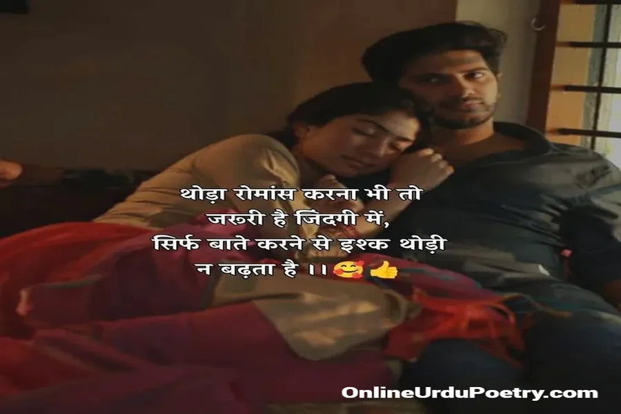 Instagram Long Distance Relationship Shayari