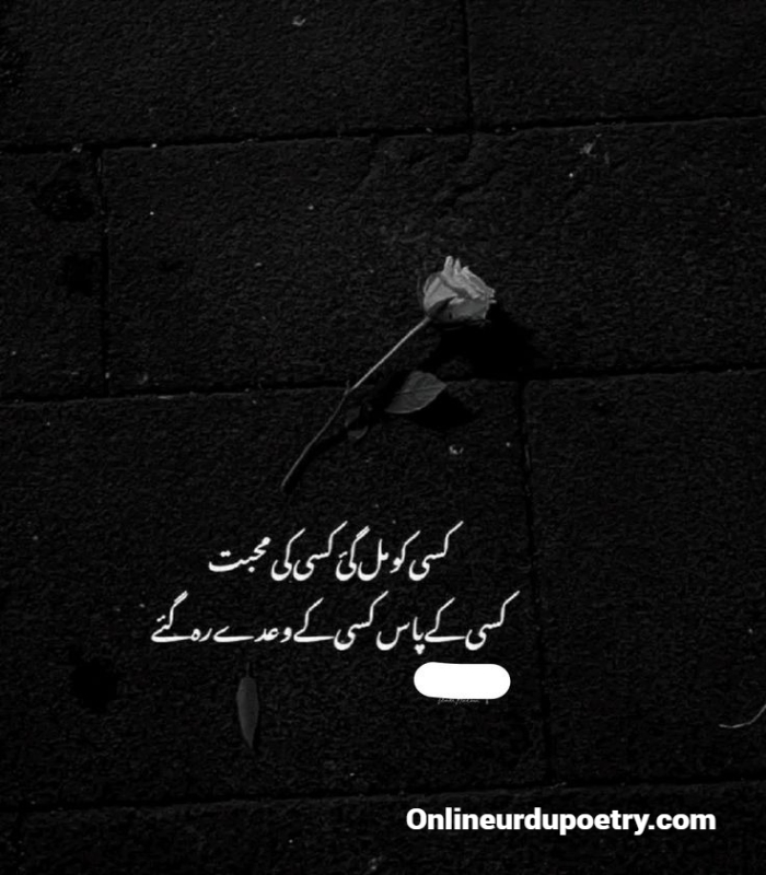 Sad Poetry In Urdu 2 Lines Deep Love