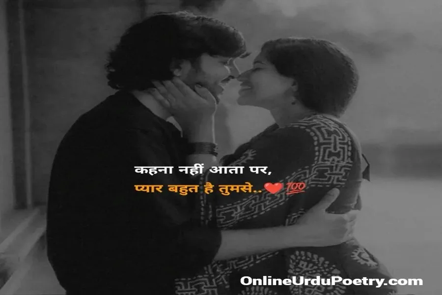 Shayari For Long Distance Relationship In Hindi