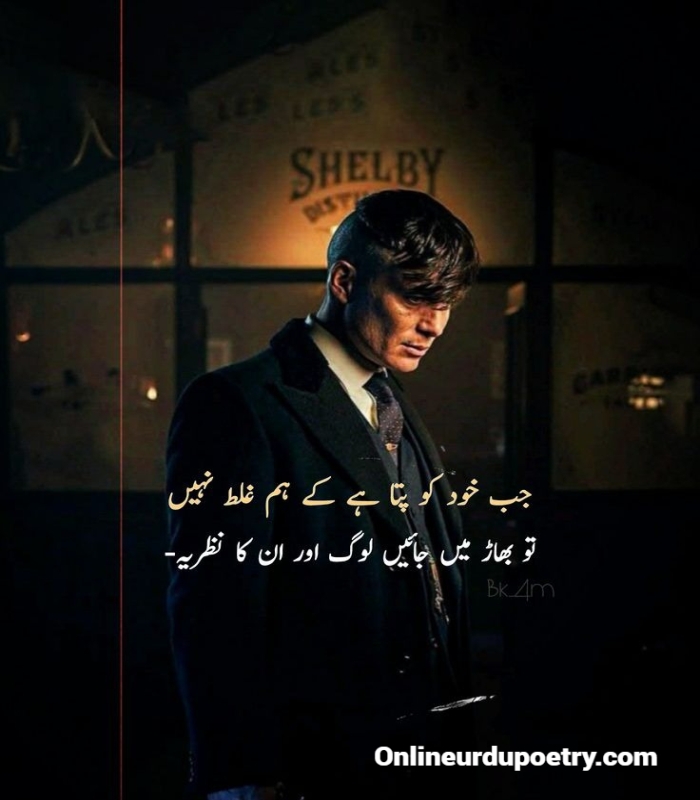 Deep Instagram Sad Poetry In Urdu 2 Lines