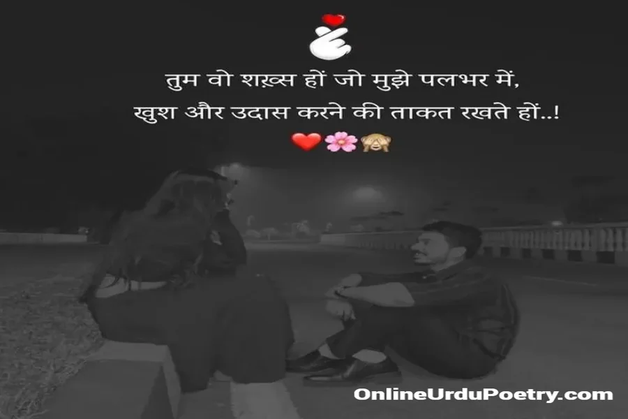 Best Shayari For Long Distance Relationship