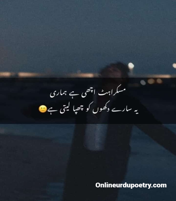 Poetry In Urdu 2 Lines Deep Love