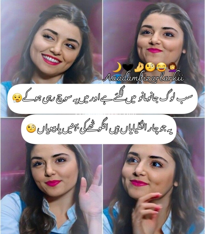 Funny Poetry For Farewell Party In Urdu