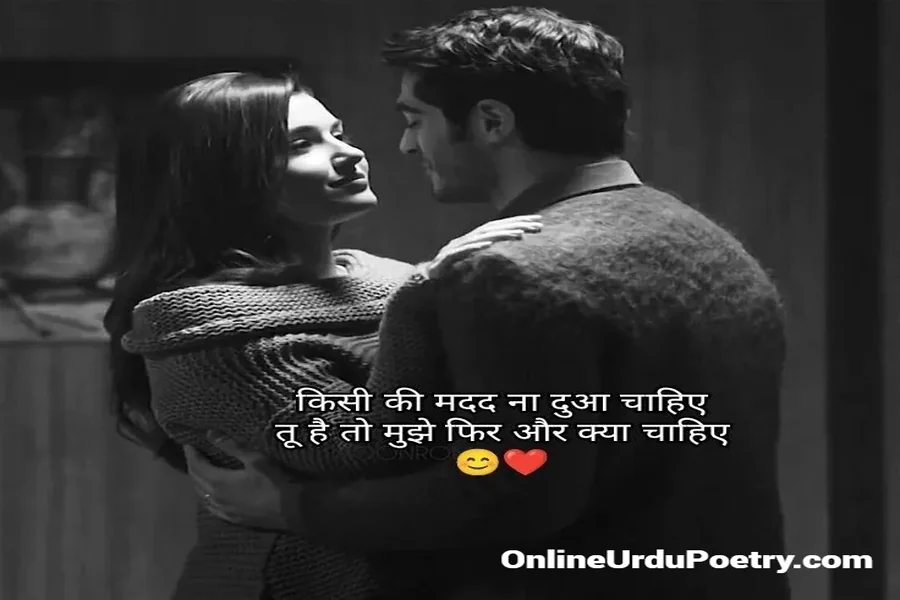 Long Distance Relationship Shayari