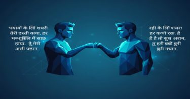 Bhai Ke Liye Shayari in Hindi